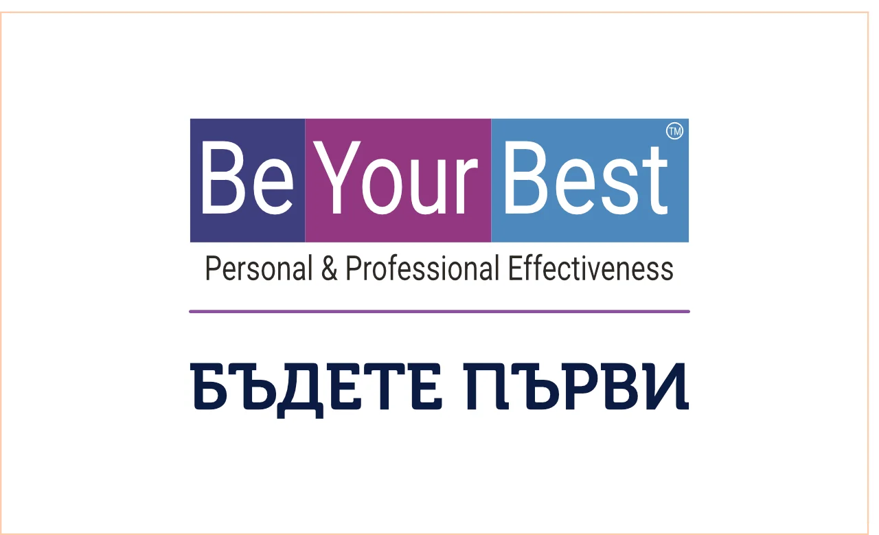 Be Your Best